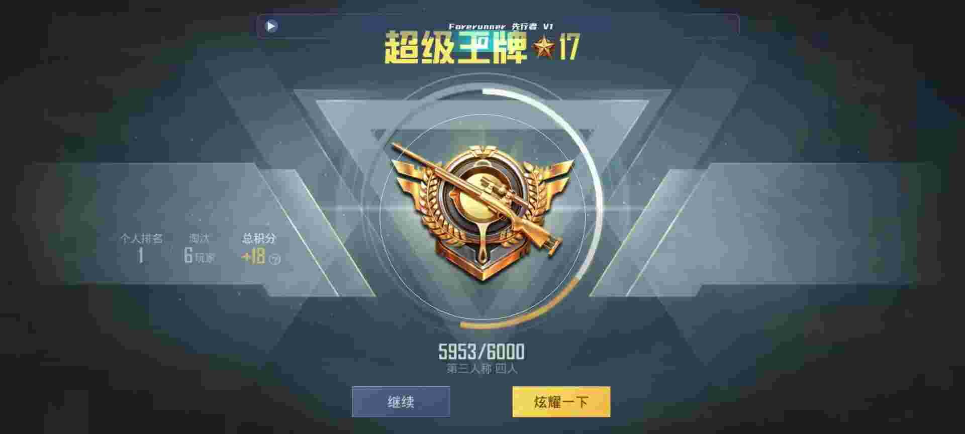 和平精英鸡腿辅助自瞄 - 辅助卡密发卡网辅助预览图